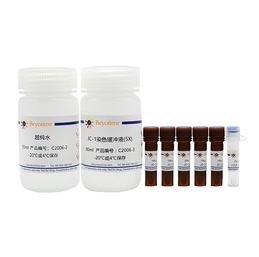 線粒體膜電位檢測試劑盒(JC-1) 